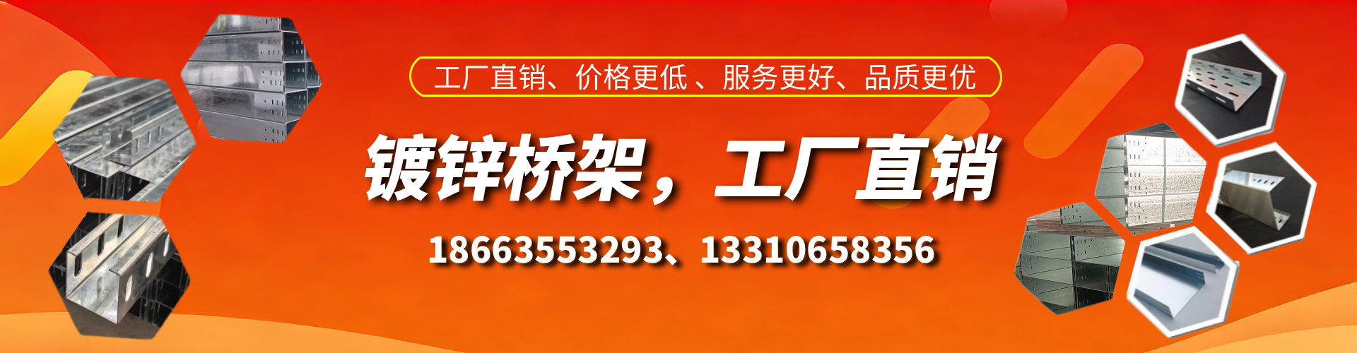 厦门镀锌桥架厂家